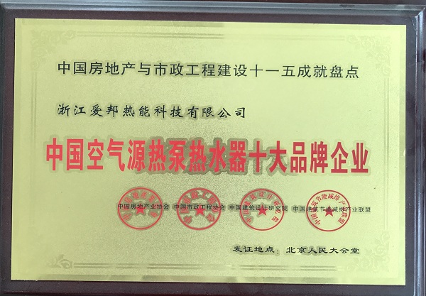 成都新风系统荣誉资质