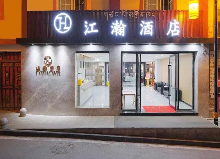 雅江江瀚酒店水系统中央空调+热水案列