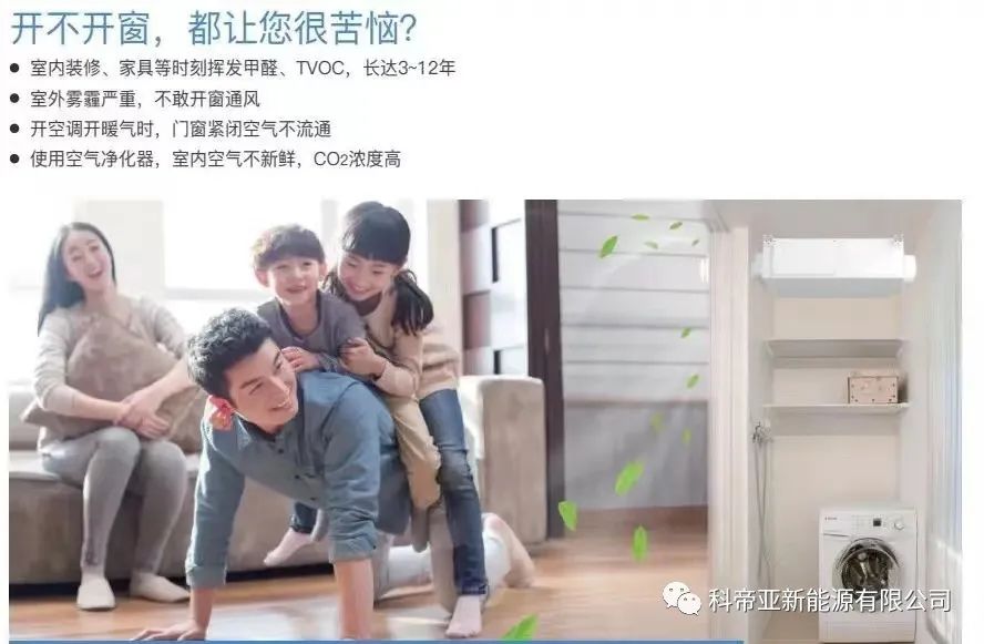 新风系统在不同的季节如何运作？